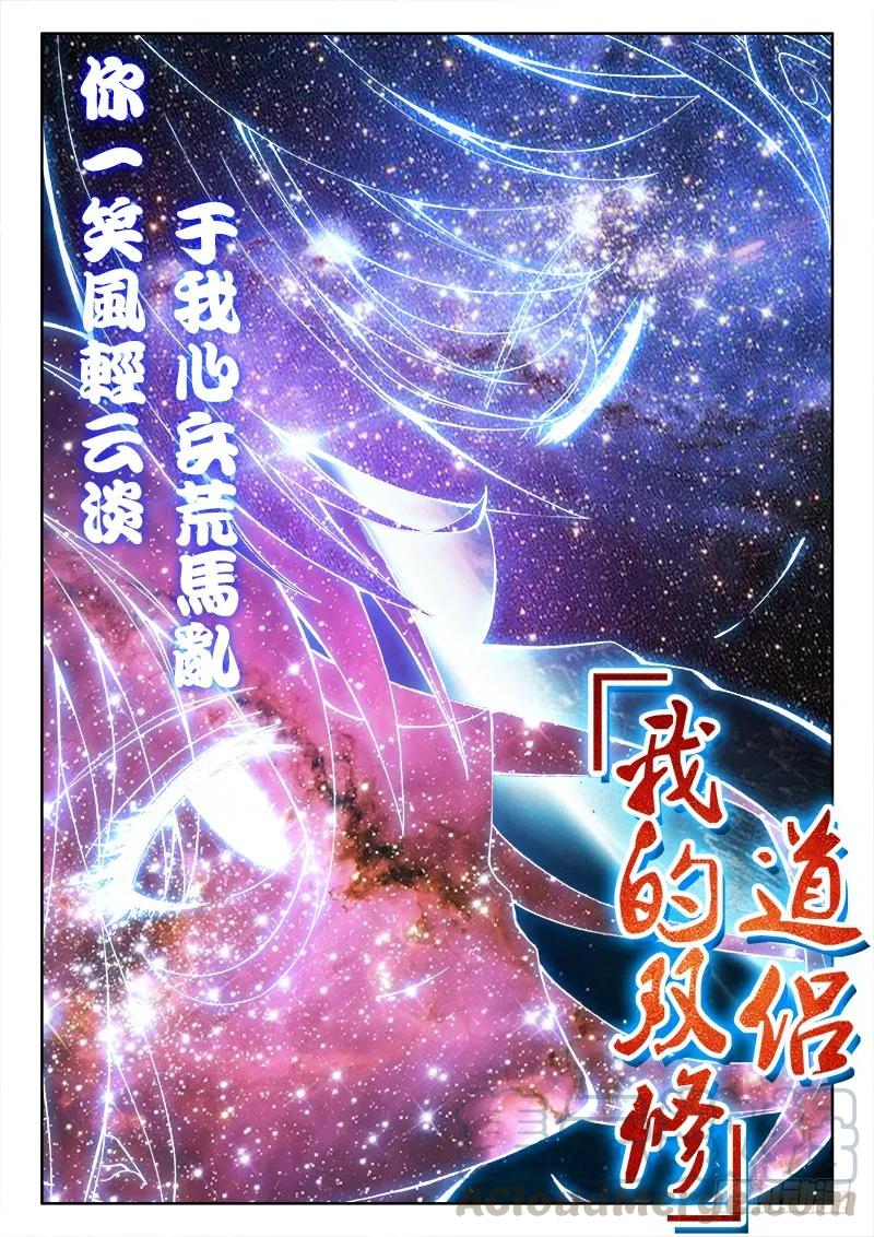 《我的天劫女友》70、死与生 第1页