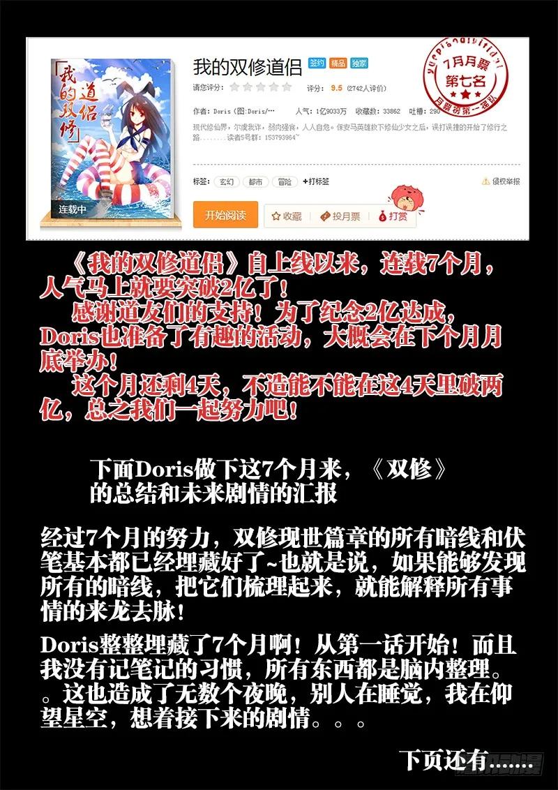 《我的天劫女友》70、死与生 第13页