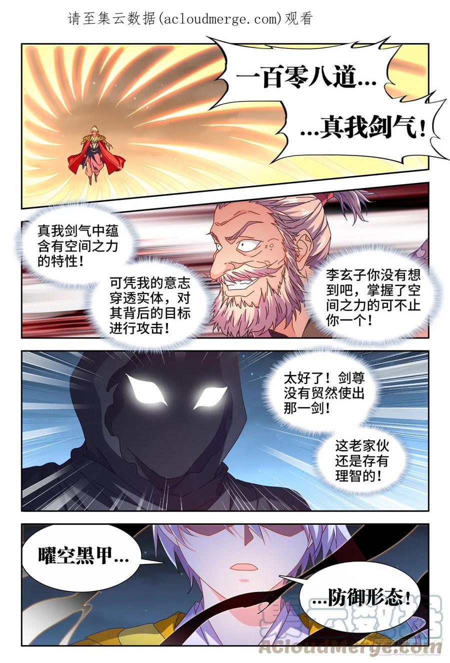 《我的天劫女友》705、空间之力 第1页