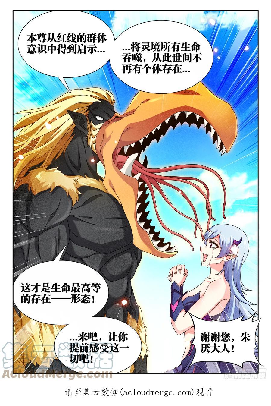 《我的天劫女友》706、启示 第12页