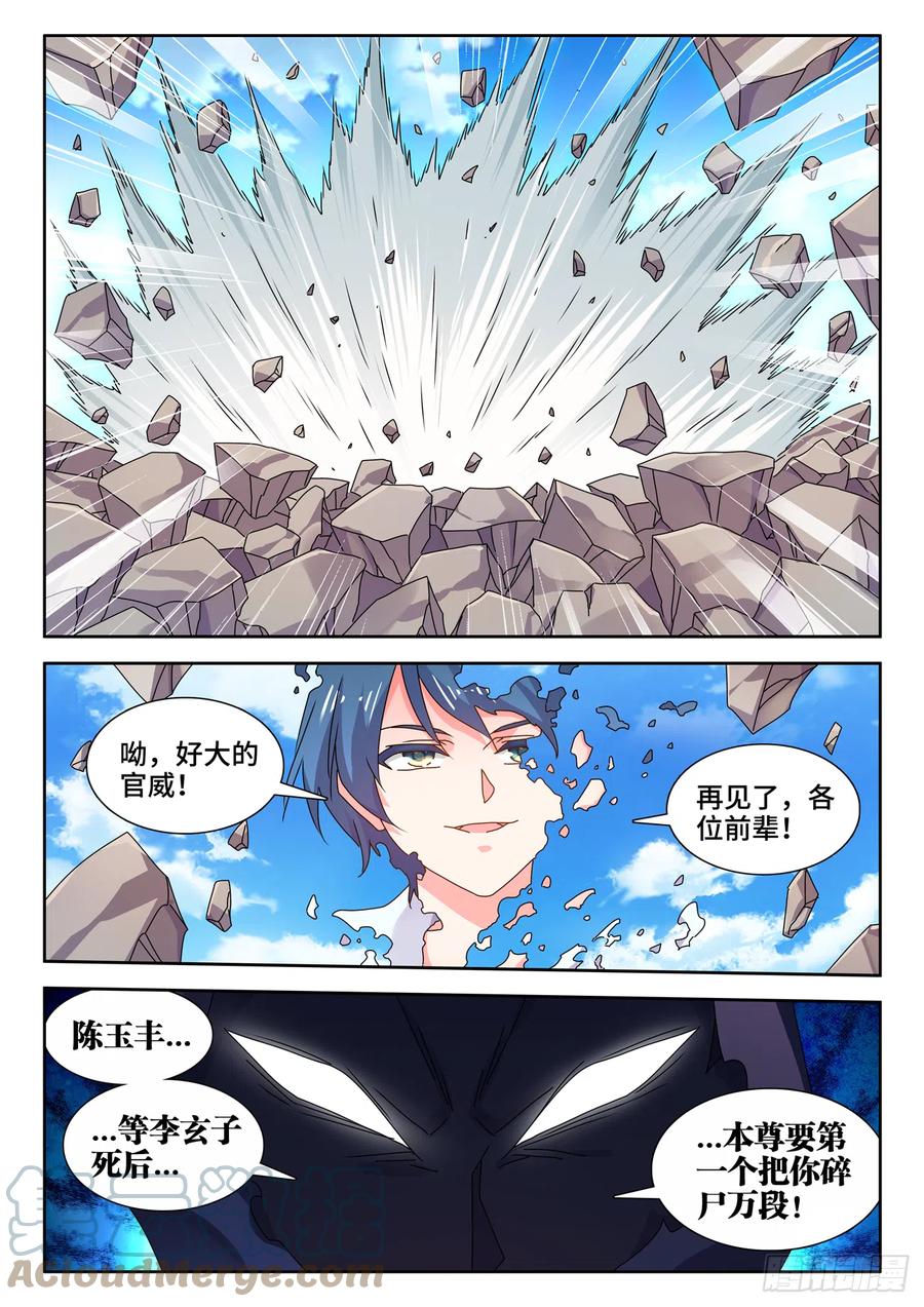 《我的天劫女友》706、启示 第7页