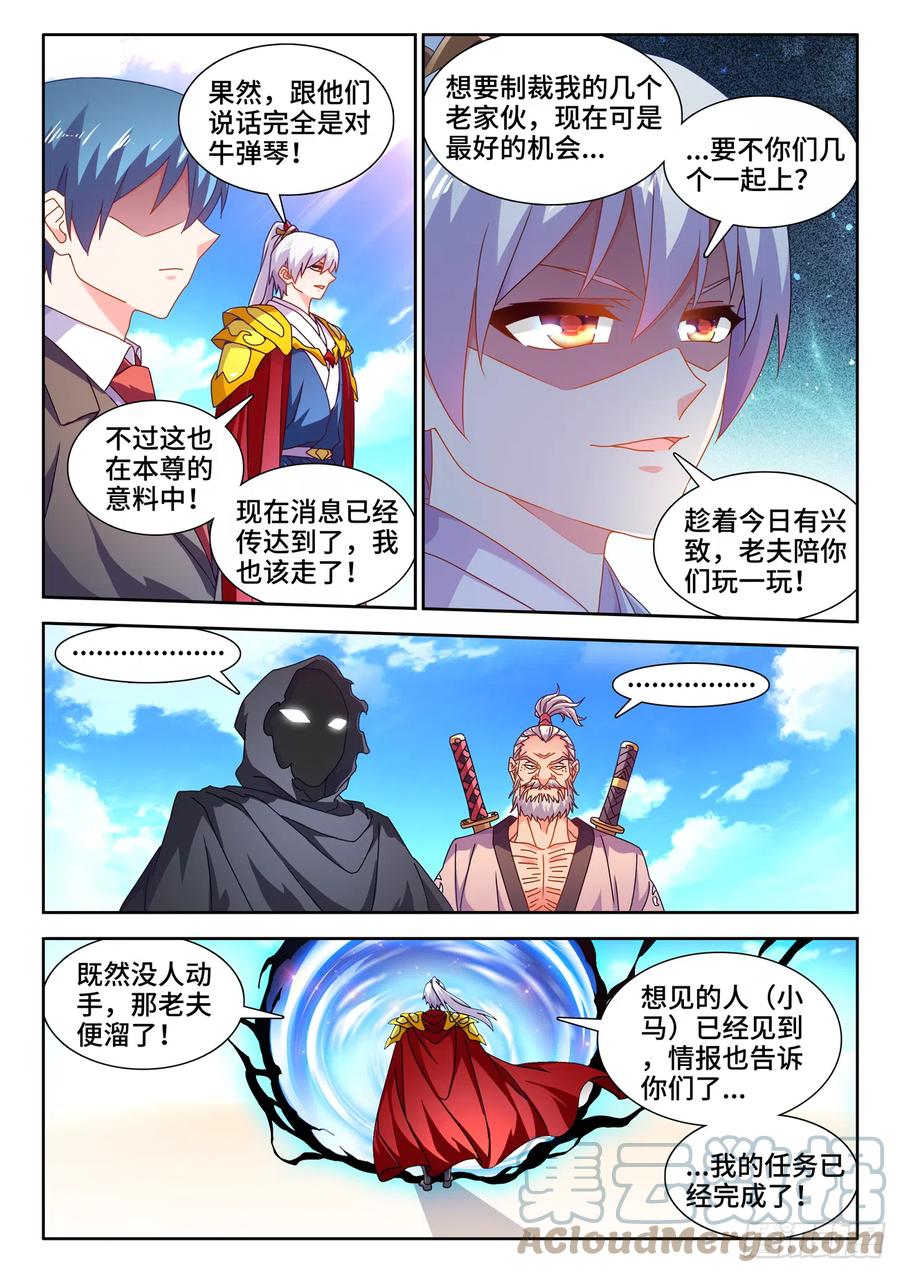 《我的天劫女友》706、启示 第4页