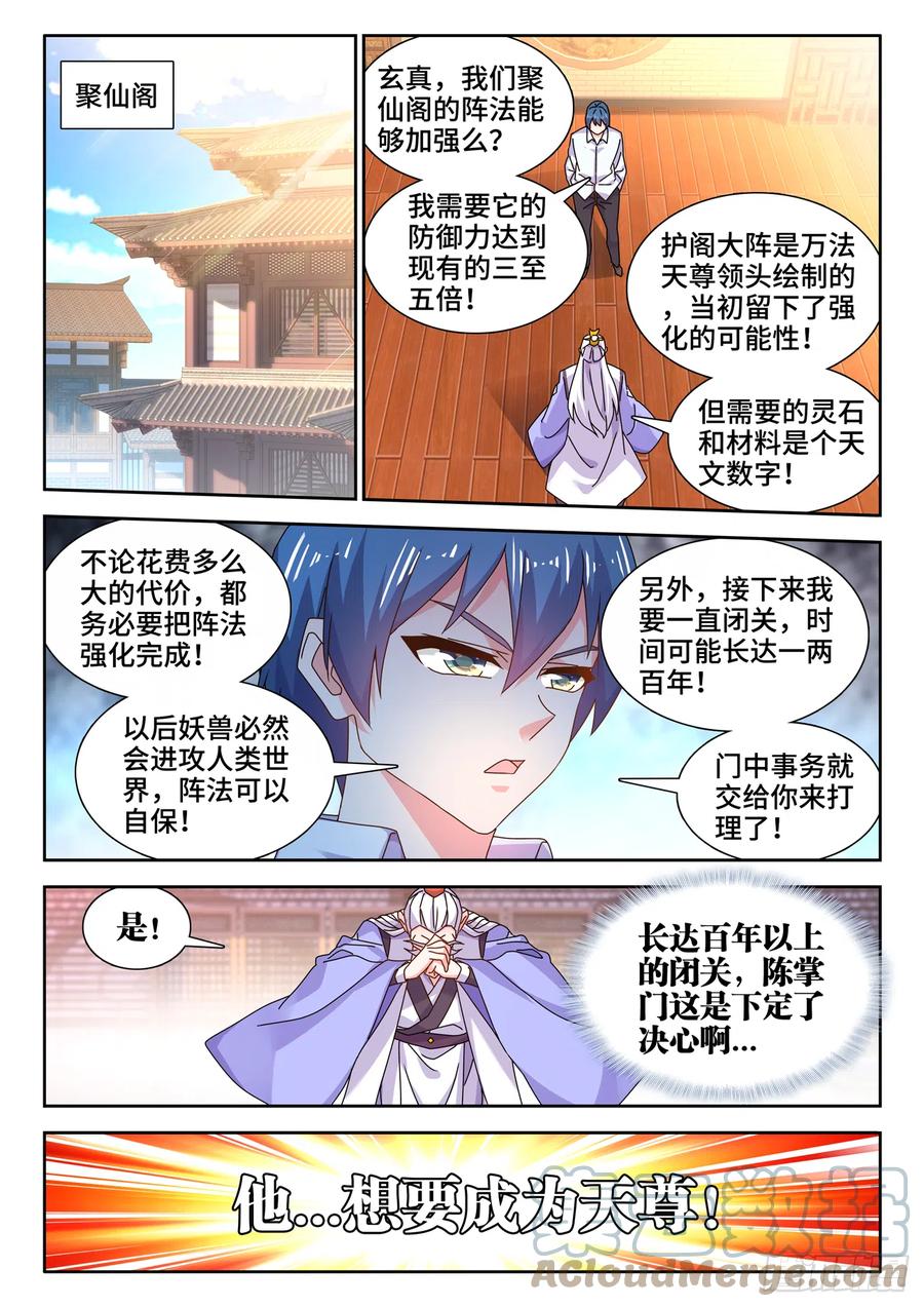 《我的天劫女友》706、启示 第8页