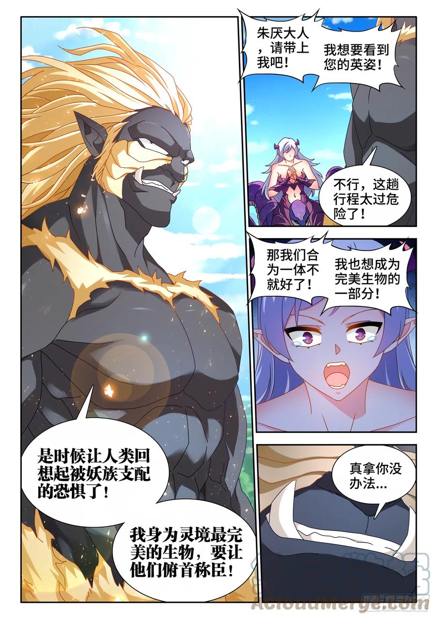 《我的天劫女友》706、启示 第11页