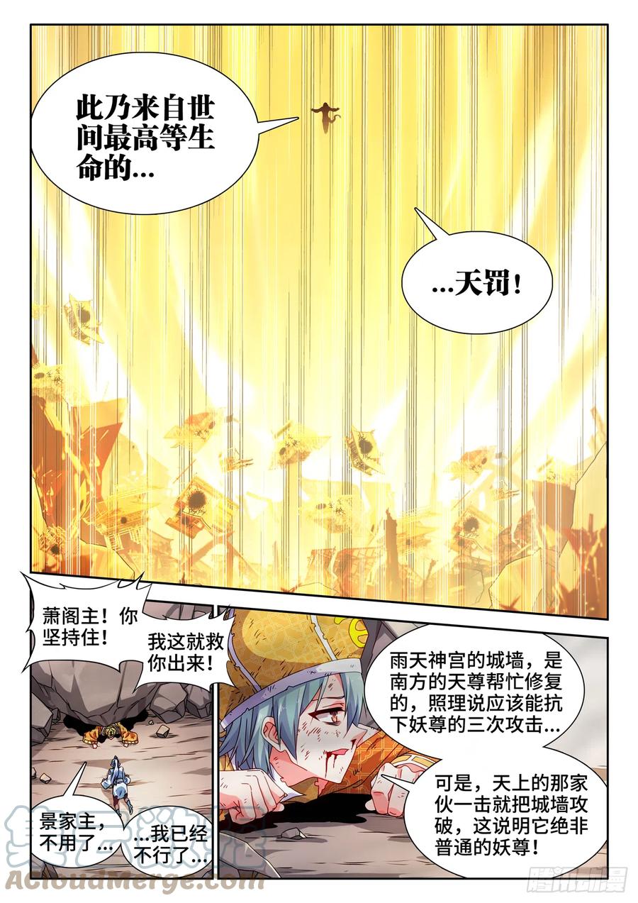 《我的天劫女友》707、登陆 第3页