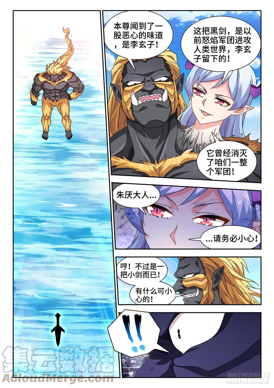 《我的天劫女友》707、登陆 第11页