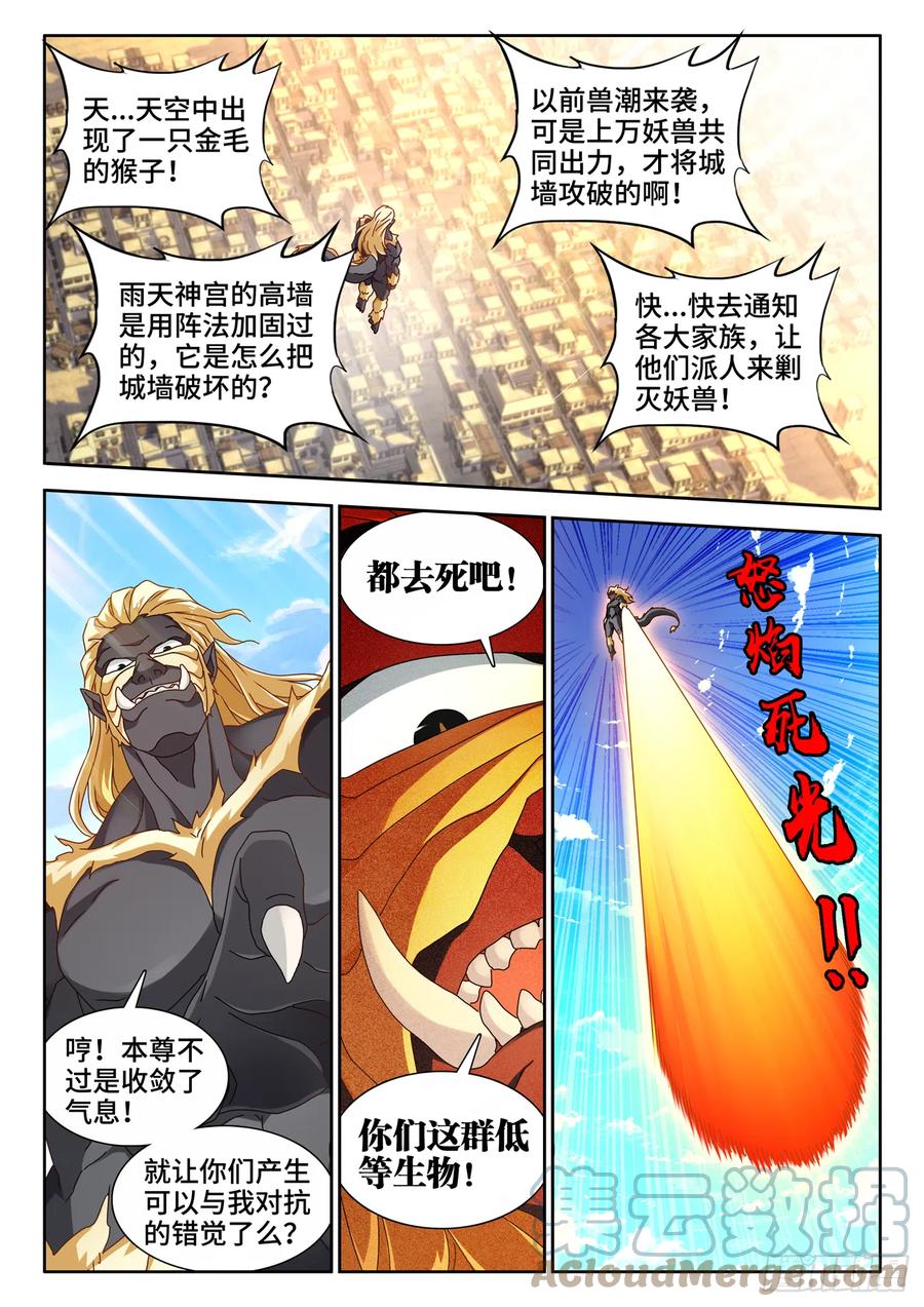 《我的天劫女友》707、登陆 第2页