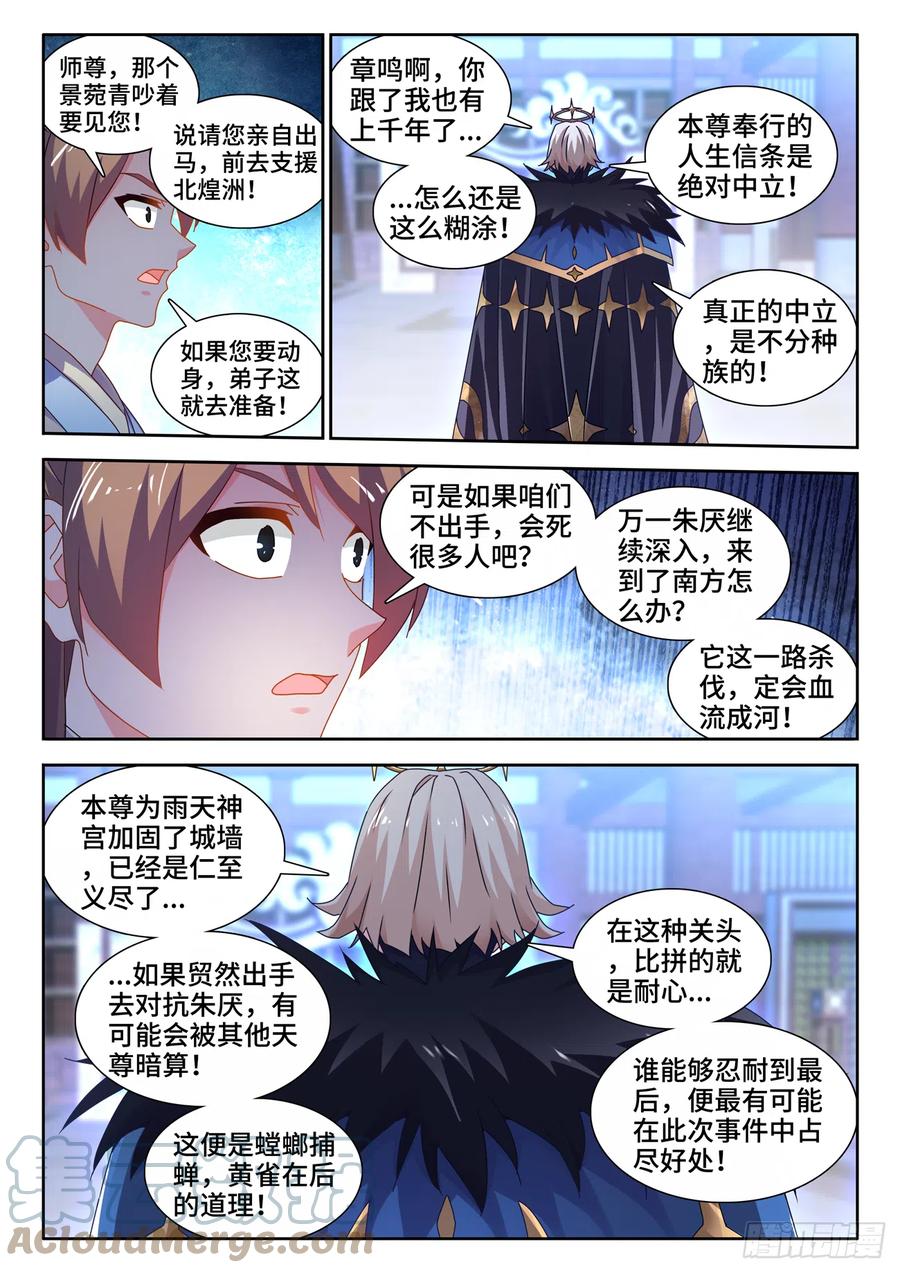 《我的天劫女友》707、登陆 第7页