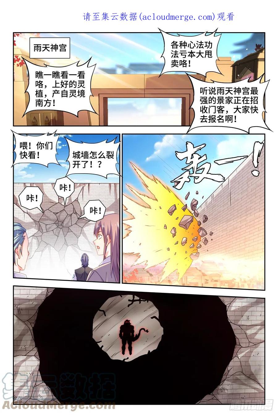 《我的天劫女友》707、登陆 第1页