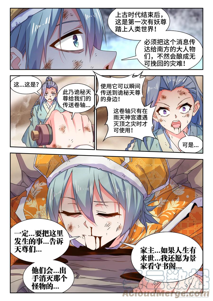 《我的天劫女友》707、登陆 第4页