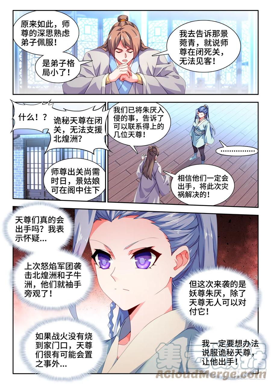 《我的天劫女友》707、登陆 第8页