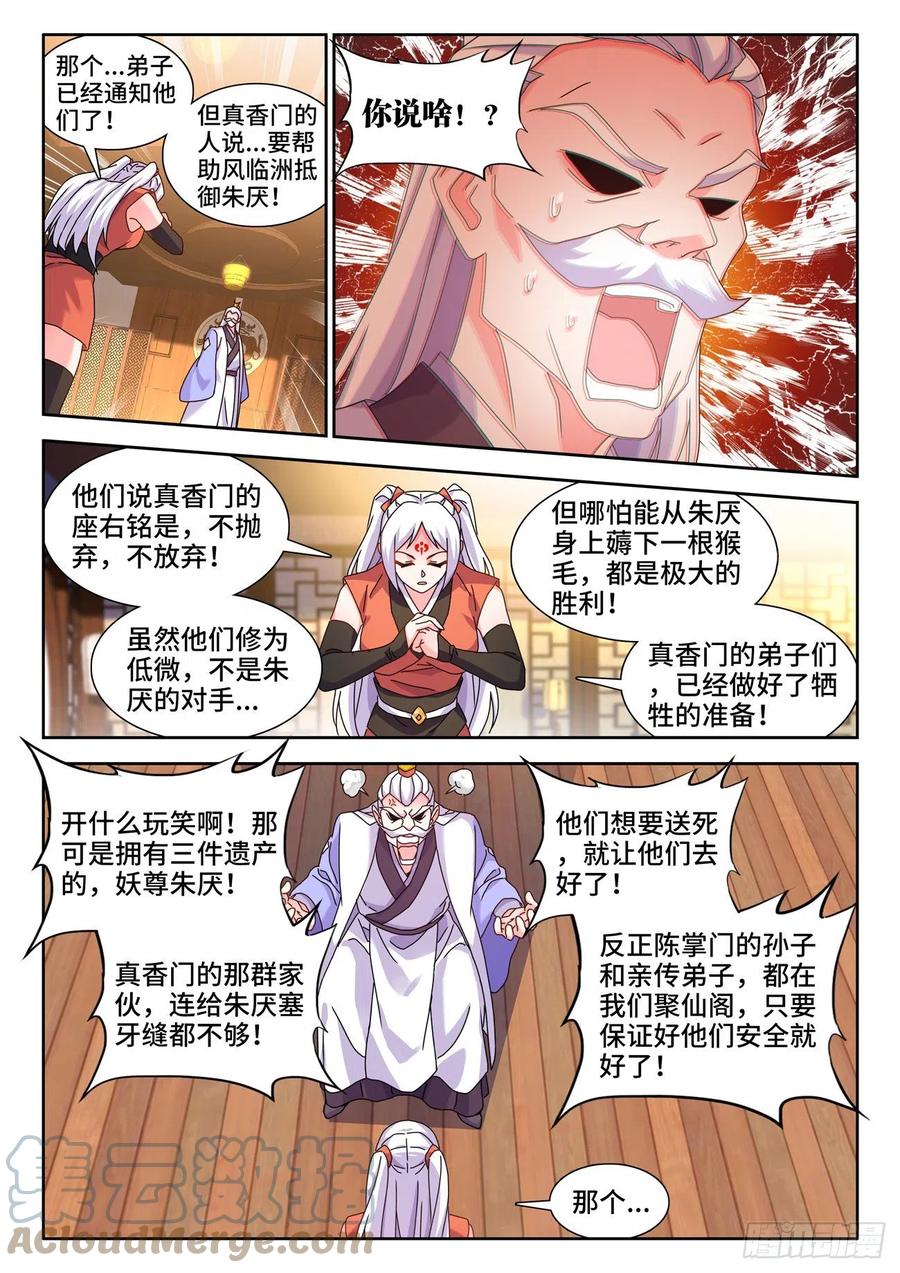《我的天劫女友》708、子牛洲最强战力 第6页