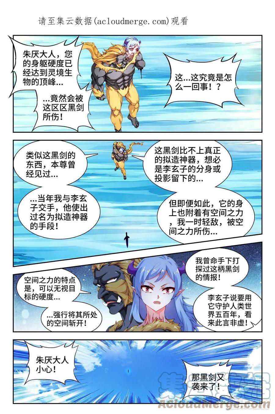 《我的天劫女友》708、子牛洲最强战力 第1页