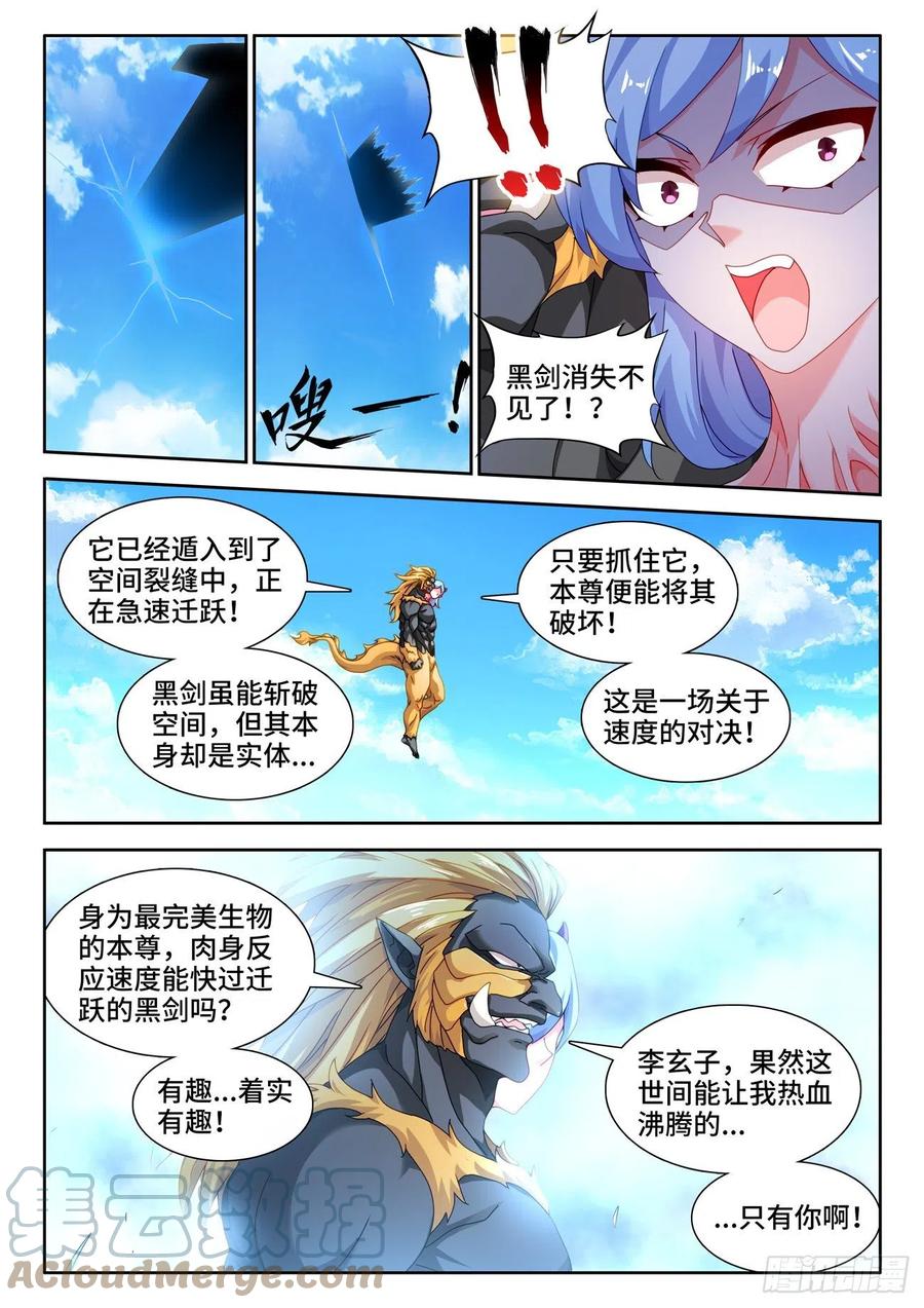 《我的天劫女友》708、子牛洲最强战力 第2页