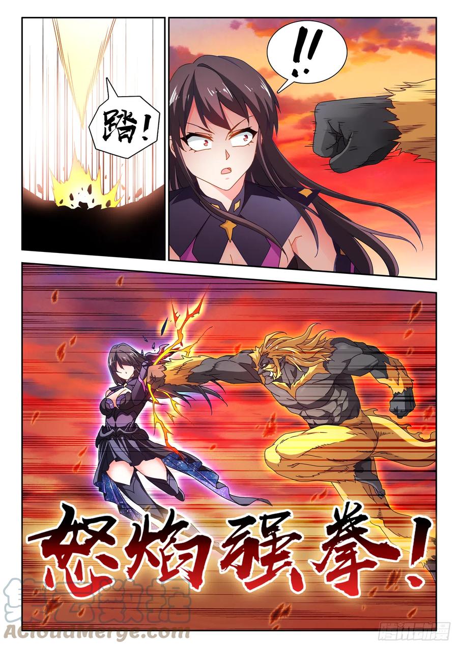 《我的天劫女友》709、万虫之母 第3页