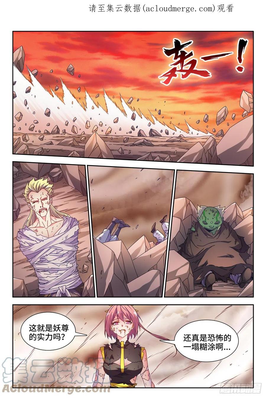 《我的天劫女友》709、万虫之母 第1页