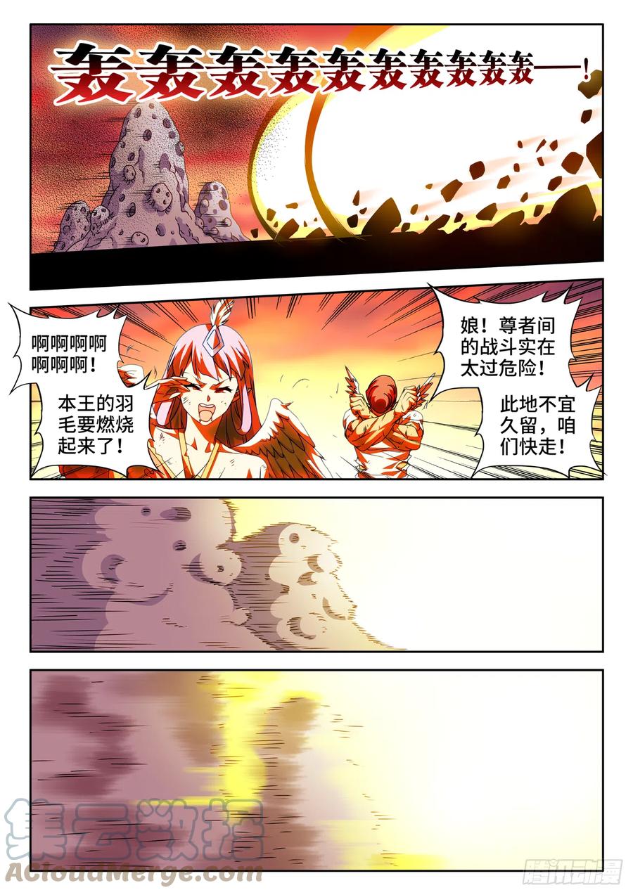 《我的天劫女友》710、虫巢 第8页
