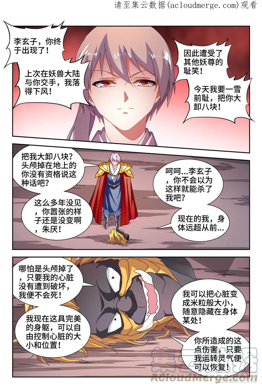 《我的天劫女友》713、黑洞领域 第1页