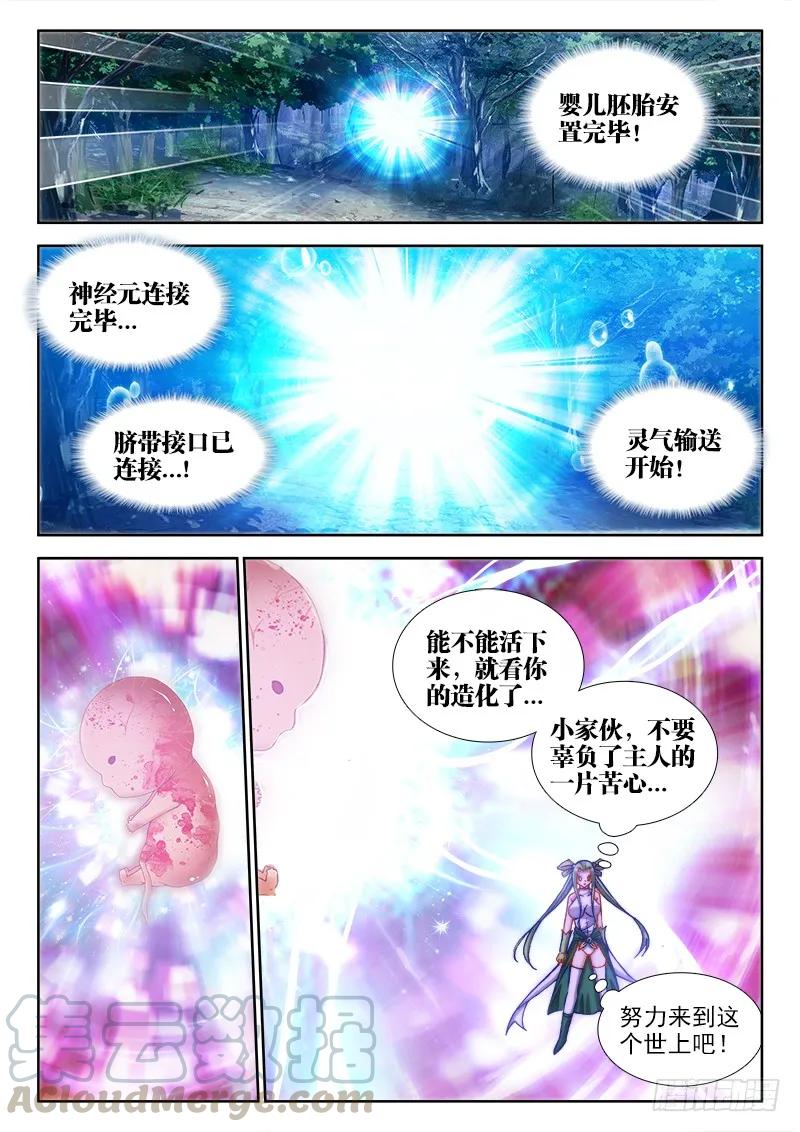 《我的天劫女友》71、百里神识 第1页