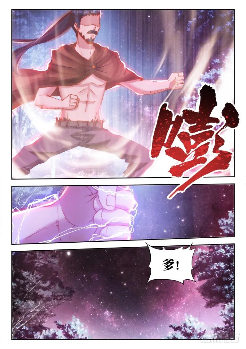 《我的天劫女友》71、百里神识 第12页