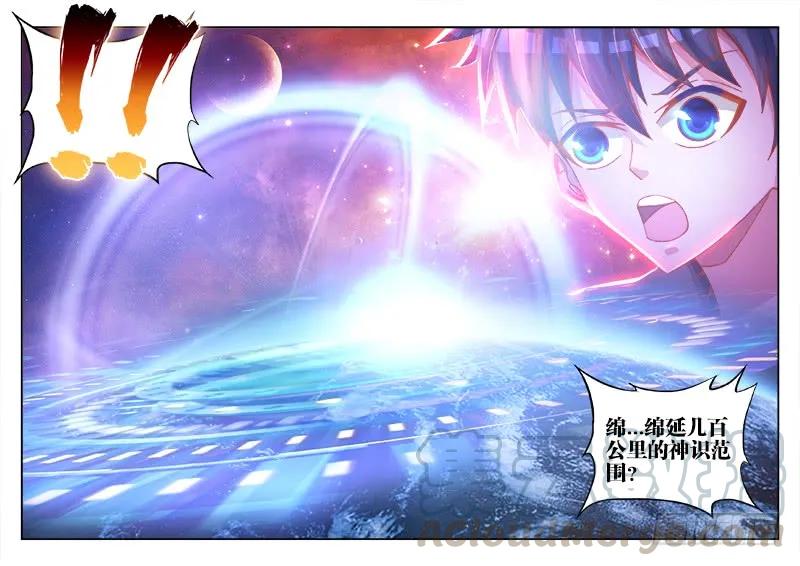 《我的天劫女友》71、百里神识 第5页