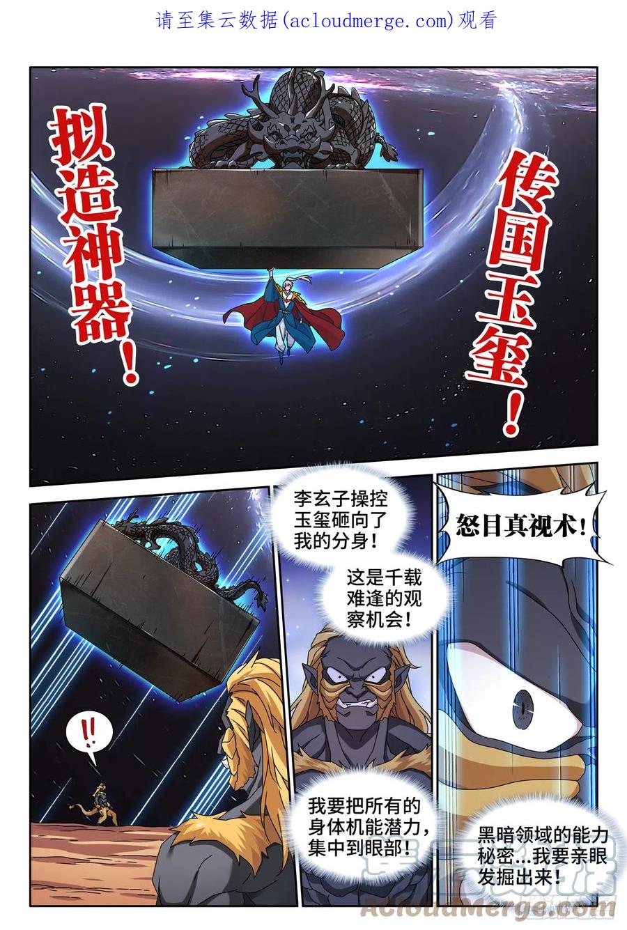 《我的天劫女友》715、无量归一斩 第1页