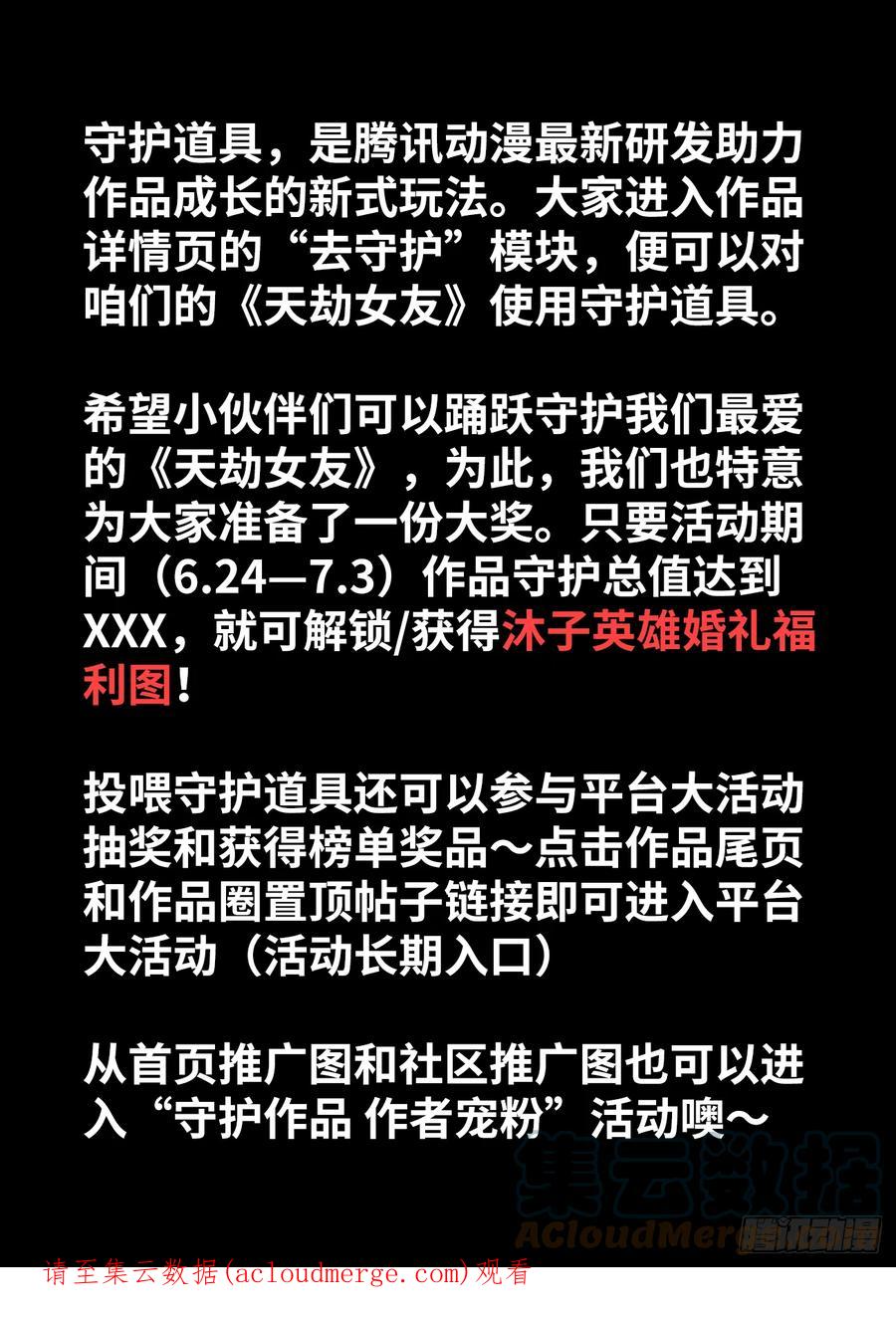 《我的天劫女友》715、无量归一斩 第14页