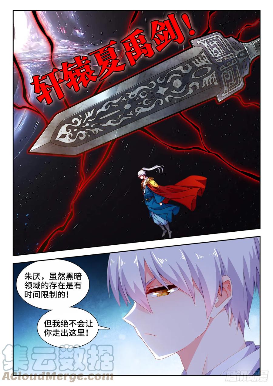 《我的天劫女友》715、无量归一斩 第7页