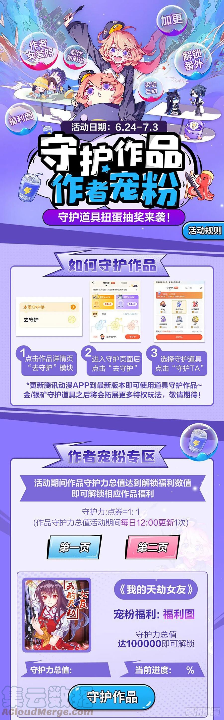 《我的天劫女友》715、无量归一斩 第13页