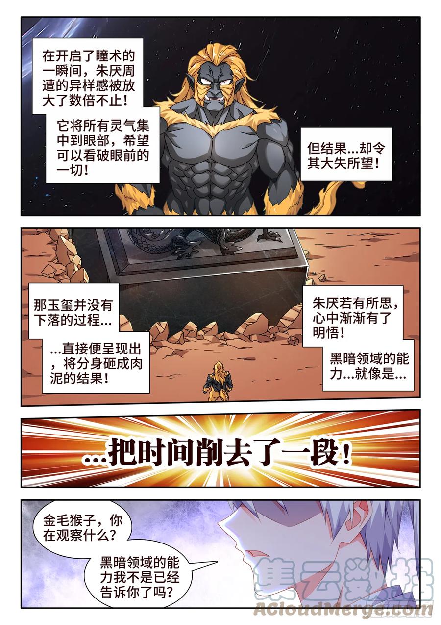《我的天劫女友》715、无量归一斩 第2页