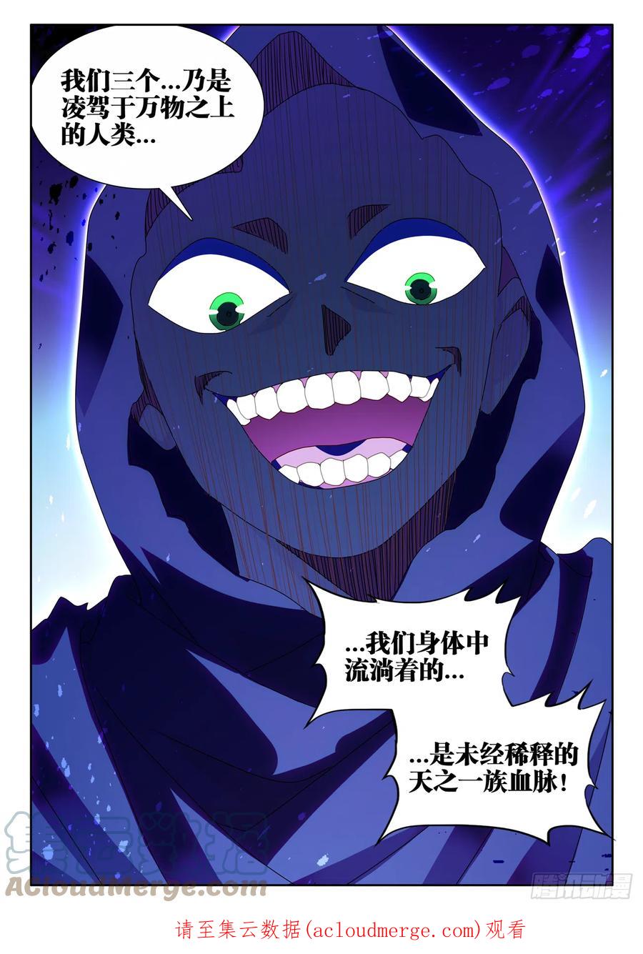 《我的天劫女友》716、凌驾于万物 第12页
