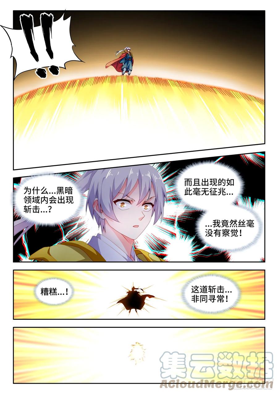 《我的天劫女友》716、凌驾于万物 第5页