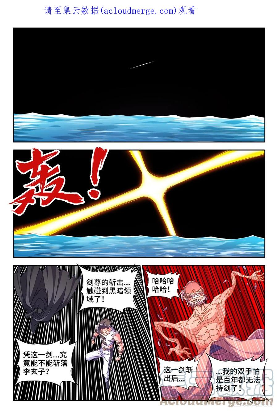 《我的天劫女友》716、凌驾于万物 第1页