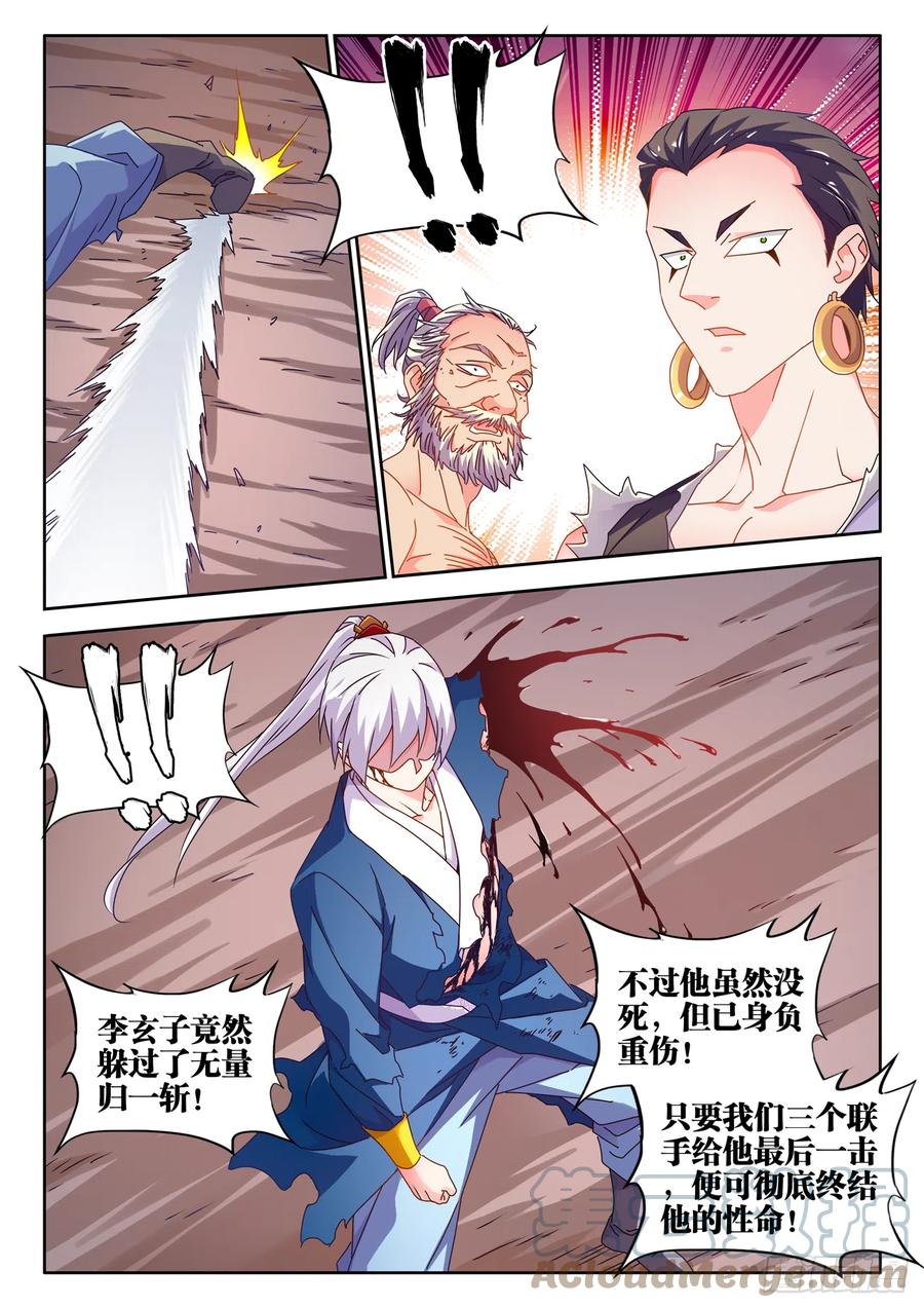 《我的天劫女友》716、凌驾于万物 第10页