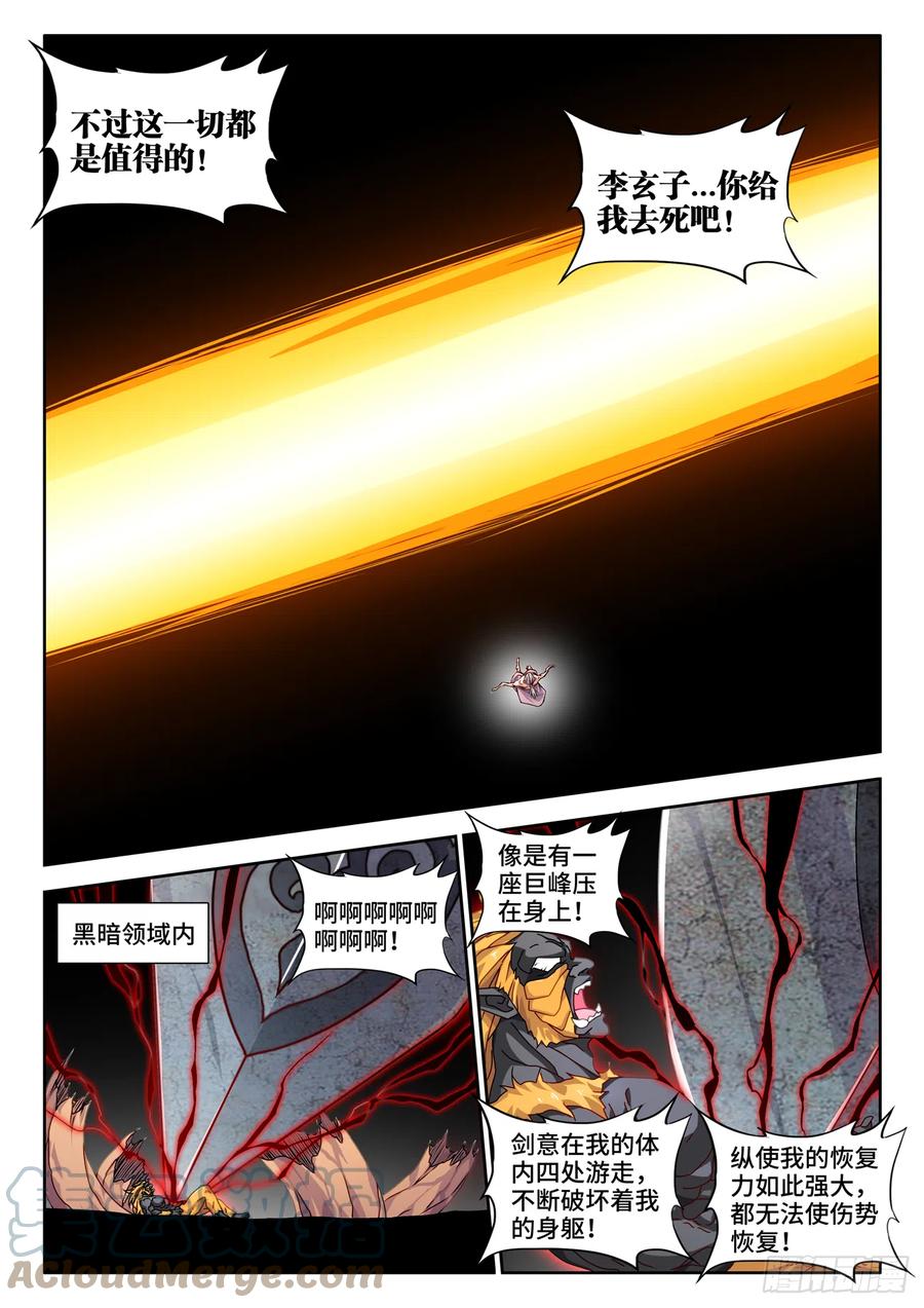 《我的天劫女友》716、凌驾于万物 第2页