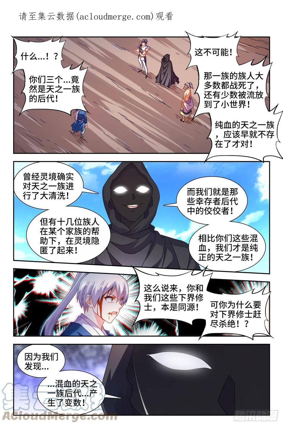 《我的天劫女友》717、罪人李玄子 第1页