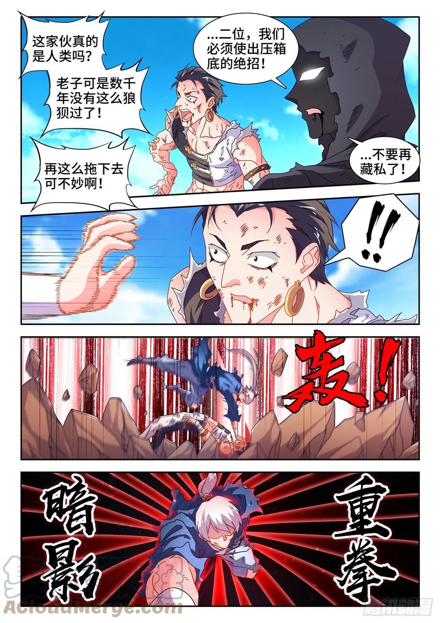 《我的天劫女友》718、一路顺风 第6页
