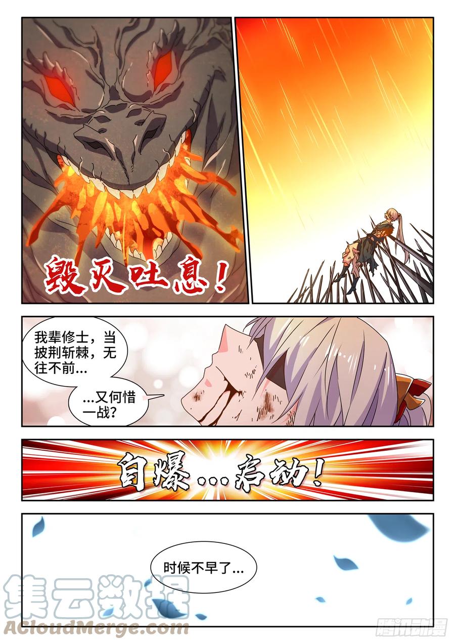 《我的天劫女友》718、一路顺风 第10页
