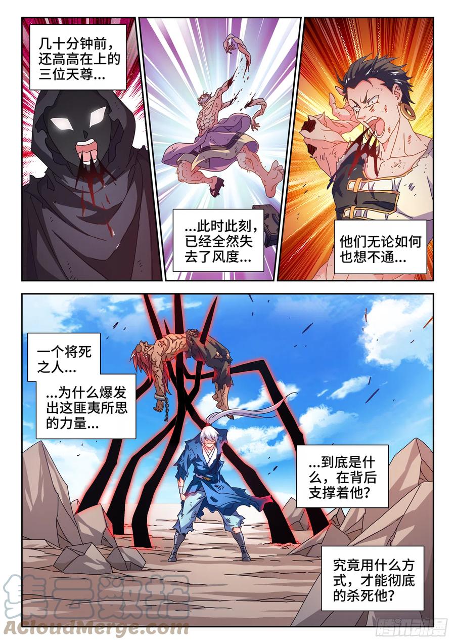 《我的天劫女友》718、一路顺风 第5页