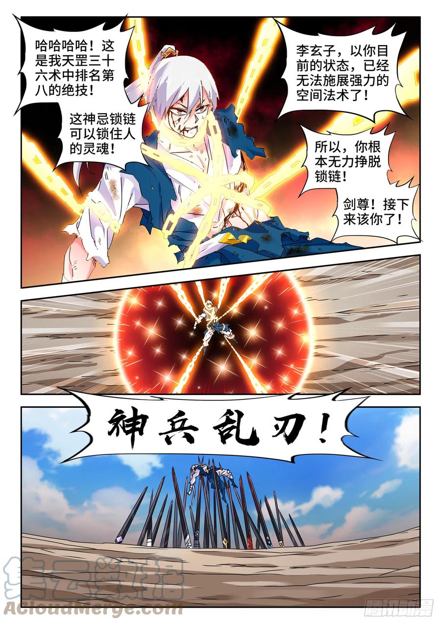 《我的天劫女友》718、一路顺风 第8页
