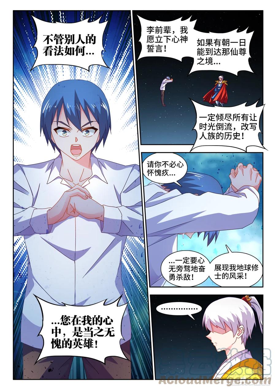 《我的天劫女友》718、一路顺风 第3页