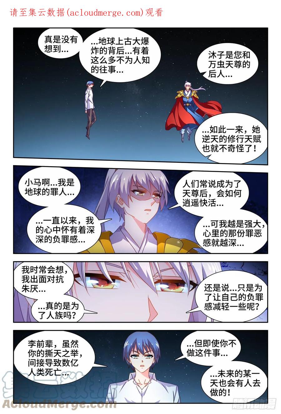 《我的天劫女友》718、一路顺风 第1页