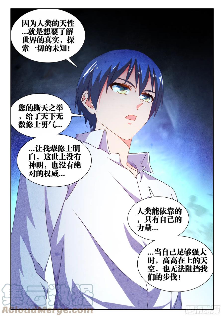 《我的天劫女友》718、一路顺风 第2页