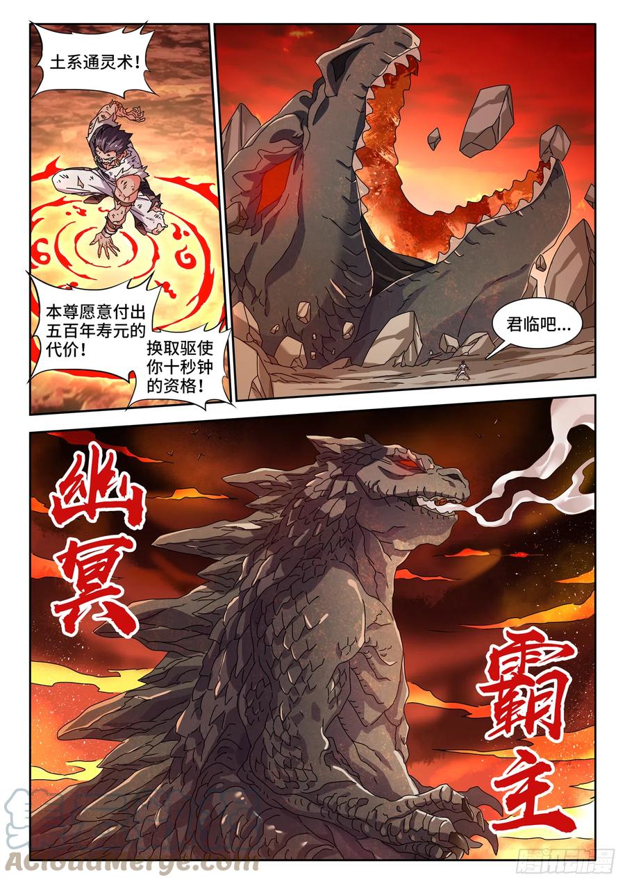 《我的天劫女友》718、一路顺风 第9页