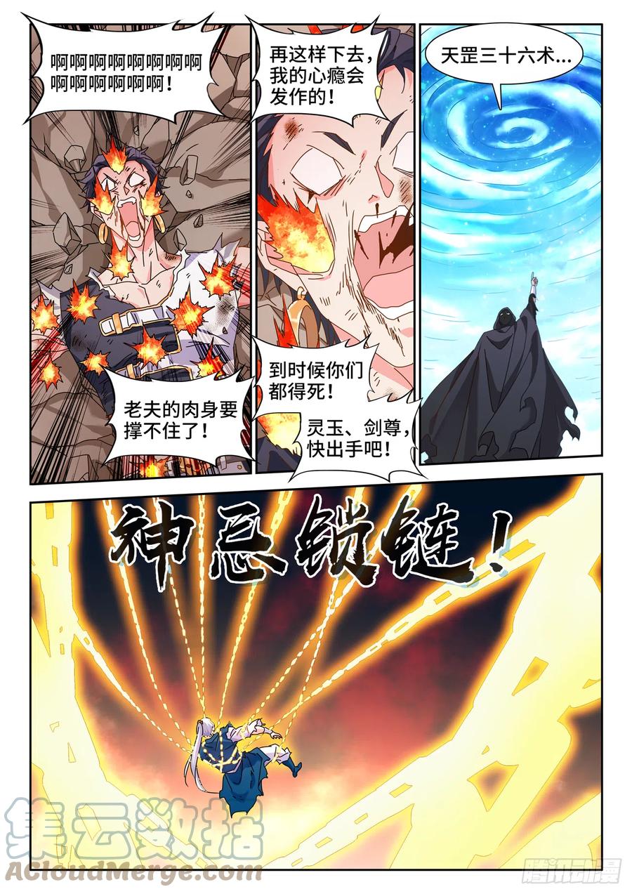 《我的天劫女友》718、一路顺风 第7页