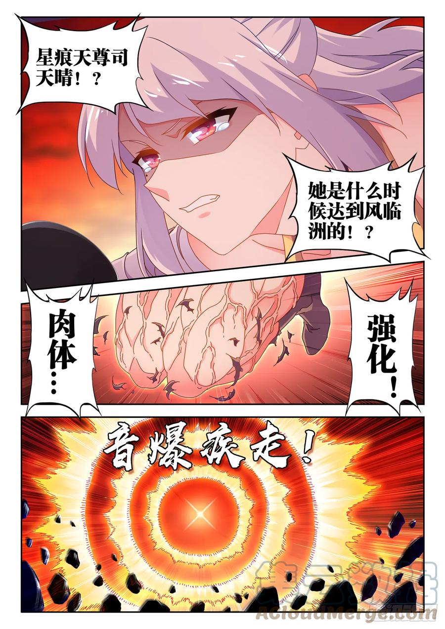 《我的天劫女友》719、迎接 第3页