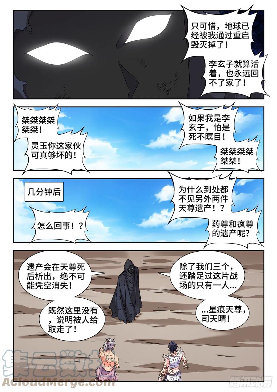 《我的天劫女友》719、迎接 第6页