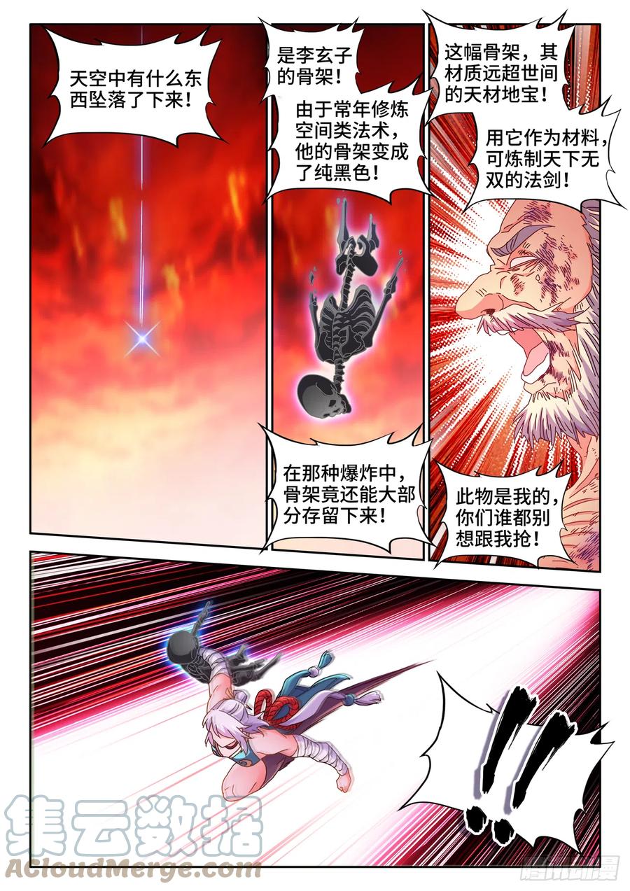 《我的天劫女友》719、迎接 第2页