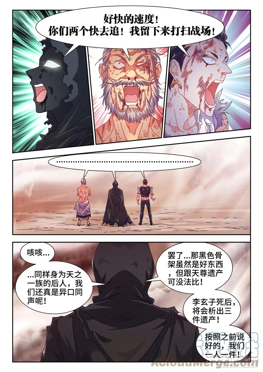 《我的天劫女友》719、迎接 第4页