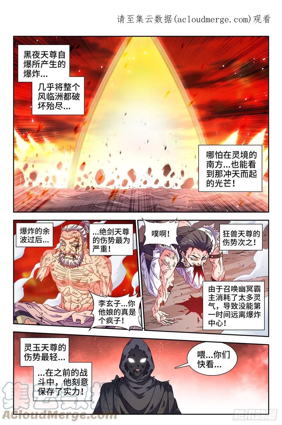 《我的天劫女友》719、迎接 第1页